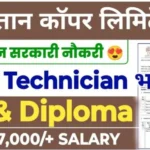 HCL Recruitment 2025