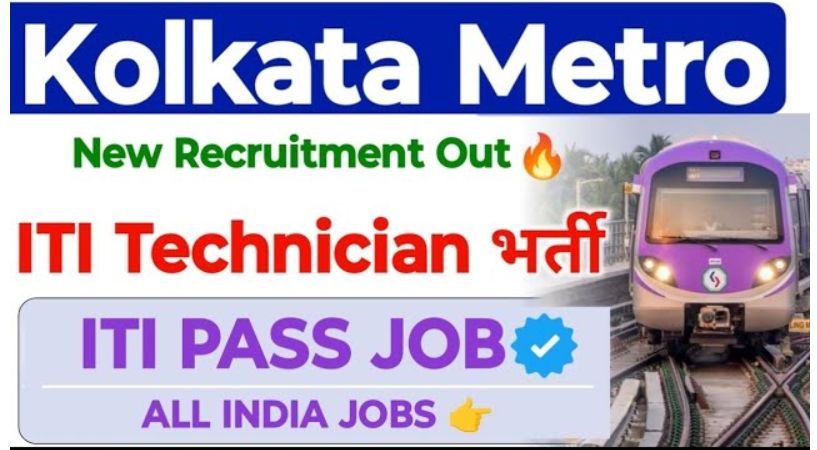 Kolkata Metro Rail ITI Technician Recruitment 2025