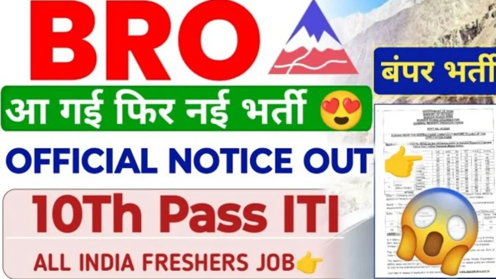 BRO MSW Recruitment 2025