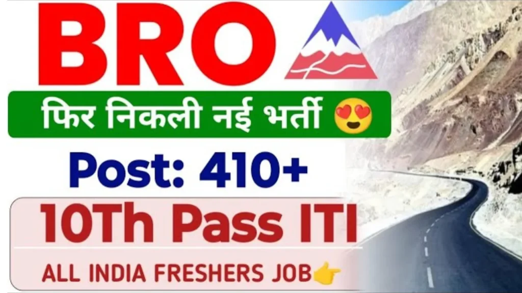 BRO MSW Recruitment 2025