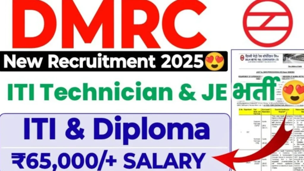 Delhi Metro Rail Corporation Recruitment 2025