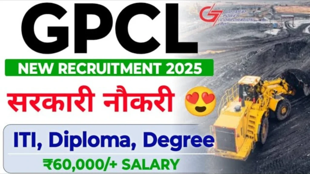 GPCL Recruitment 2025