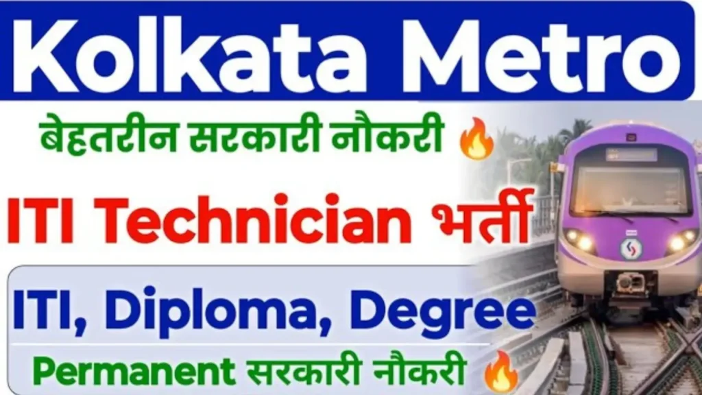 Kolkata Metro Group C Recruitment 2024