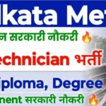 Kolkata Metro Group C Recruitment 2024