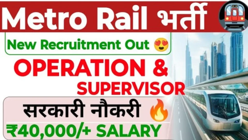 MP Metro Rail Recruitment 2025